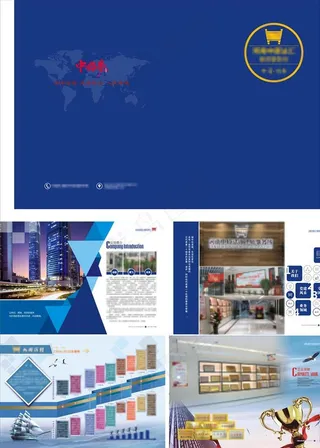 律所蓝画册图片