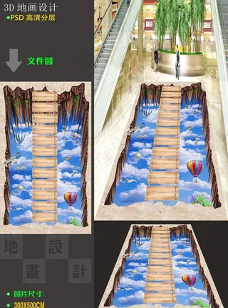 天空走道地画图片