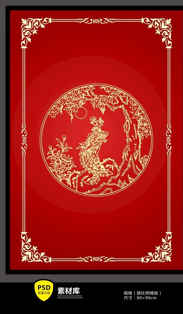 大气中国风红色传统花纹底纹背景图片