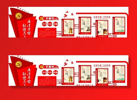 国学文化微粒体红色楼梯文化墙展图片