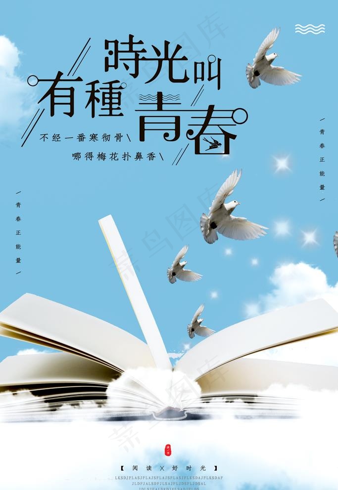 阅读图片(3543X5315(DPI:150))psd模版下载