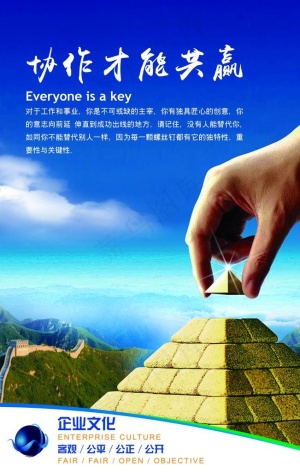 企业文化 公司文化 团队文化图片