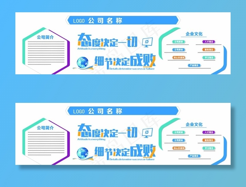 企业文化墙图片ai矢量模版下载