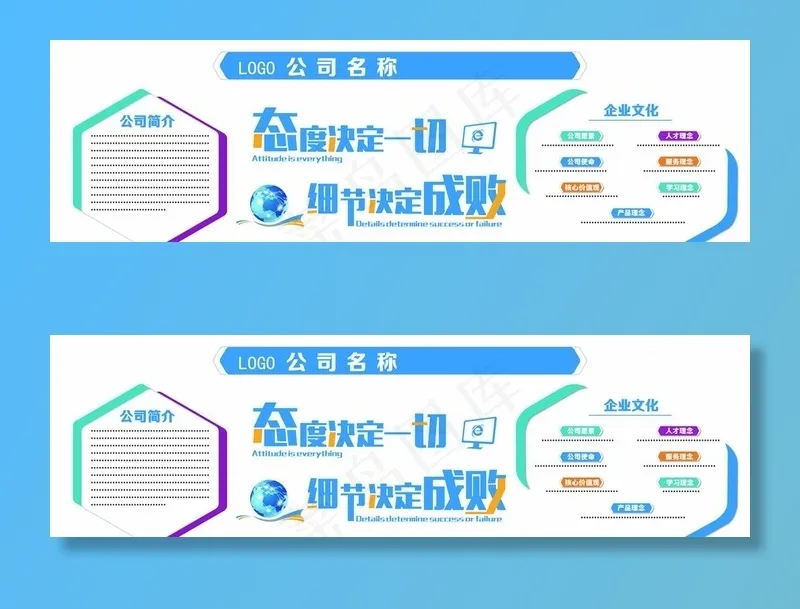 企业文化墙图片ai矢量模版下载