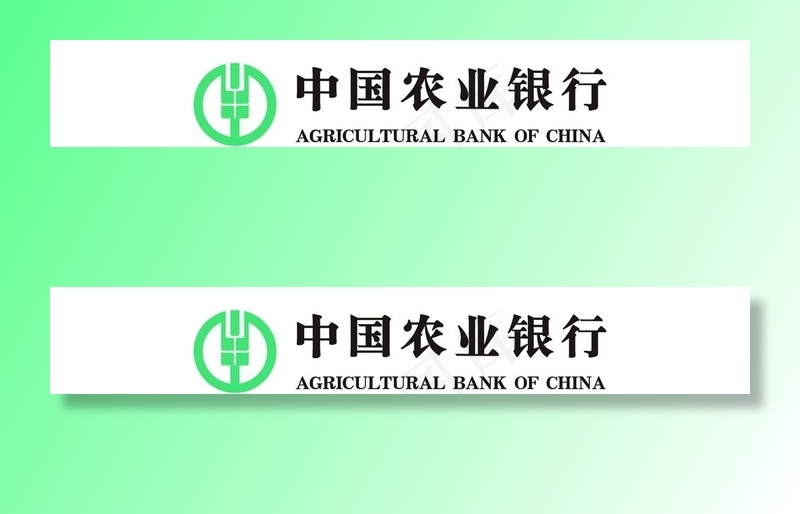 中国农业银行标志 logo图片