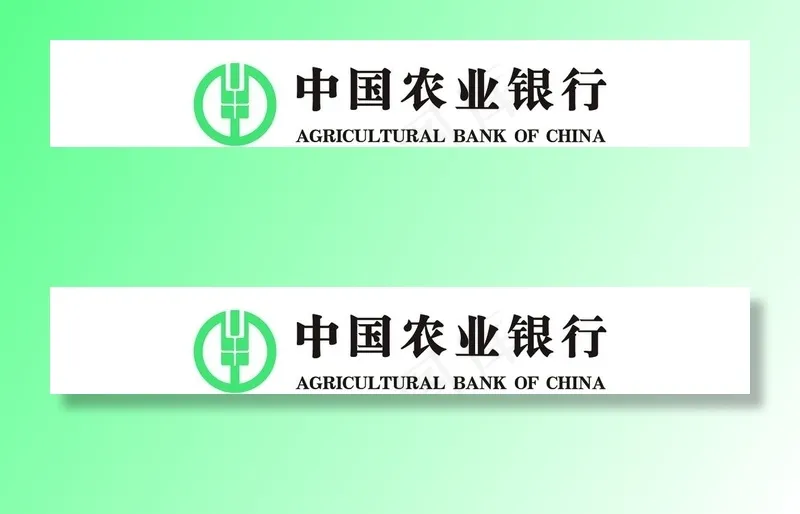 中国农业银行标志 logo图片cdr矢量模版下载