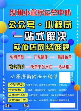 小程序公众号图片