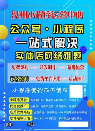 小程序公众号图片