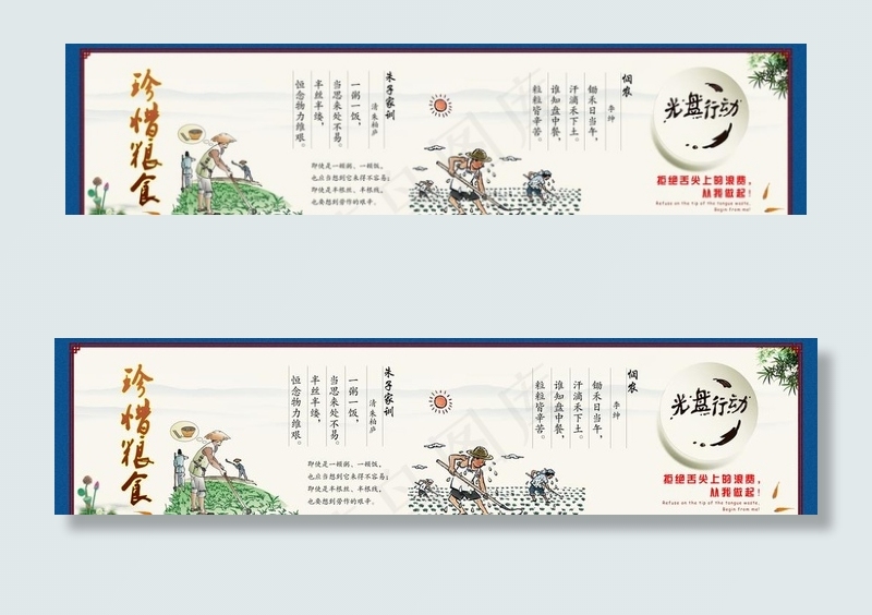 食堂文化图片(15906X4173(DPI:100))psd模版下载