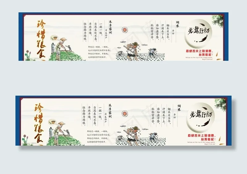 食堂文化图片(15906X4173(DPI:100))psd模版下载