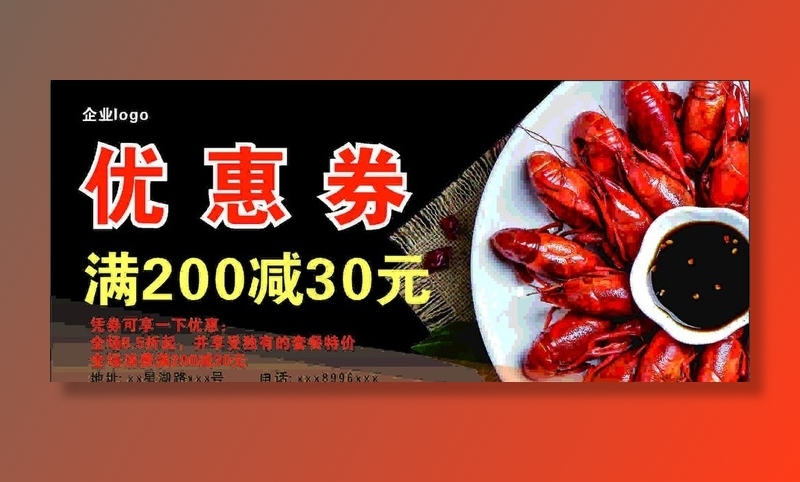 龙虾优惠券图片cdr矢量模版下载