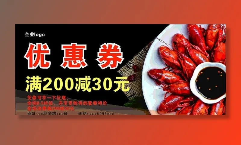 龙虾优惠券图片cdr矢量模版下载