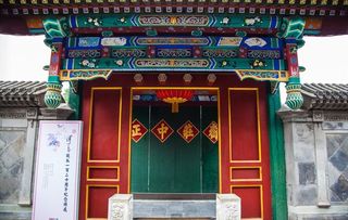 北京恭王府图片