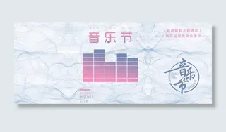 音乐节海报图片