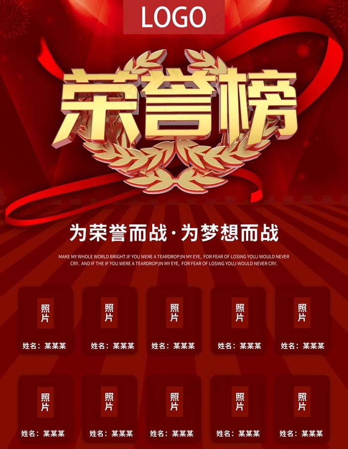 荣誉榜图片