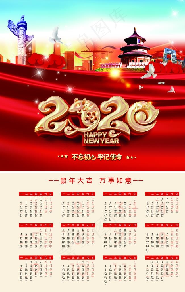 日历图片(3543X5315(DPI:300))psd模版下载