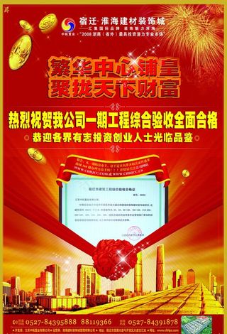 商业地产单页图片