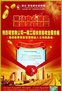 商业地产单页图片 商业地产单页图片