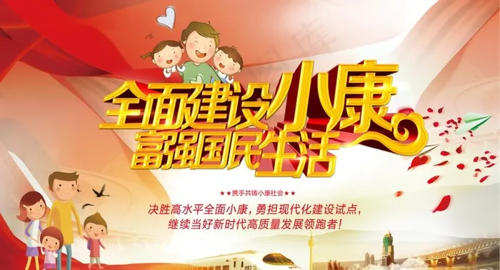 全面健康图片(10476X5982(DPI:150))psd模版下载