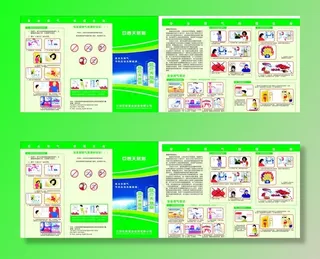 天燃气三折页图片