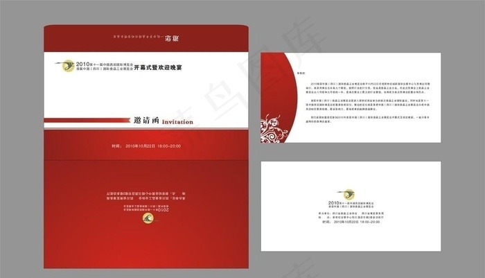 邀请函图片cdr矢量模版下载