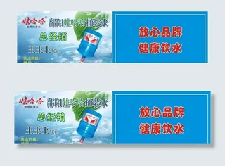 娃哈哈桶装水图片