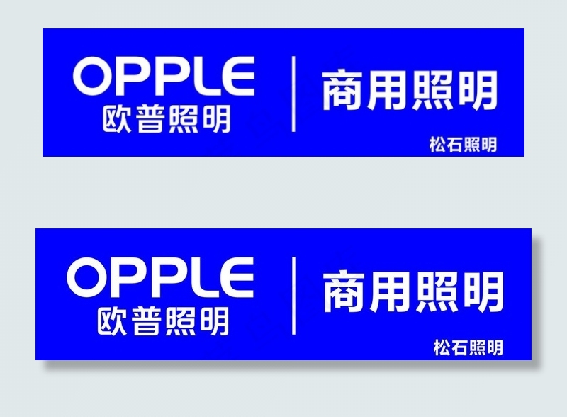 欧普商用照明图片