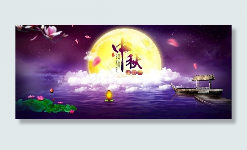 中秋图片