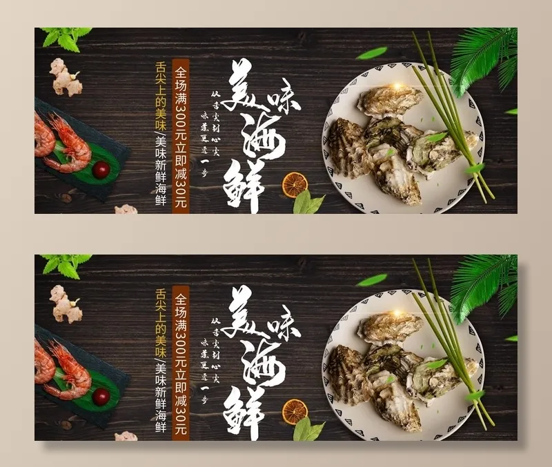 美食海报图片psd模版下载
