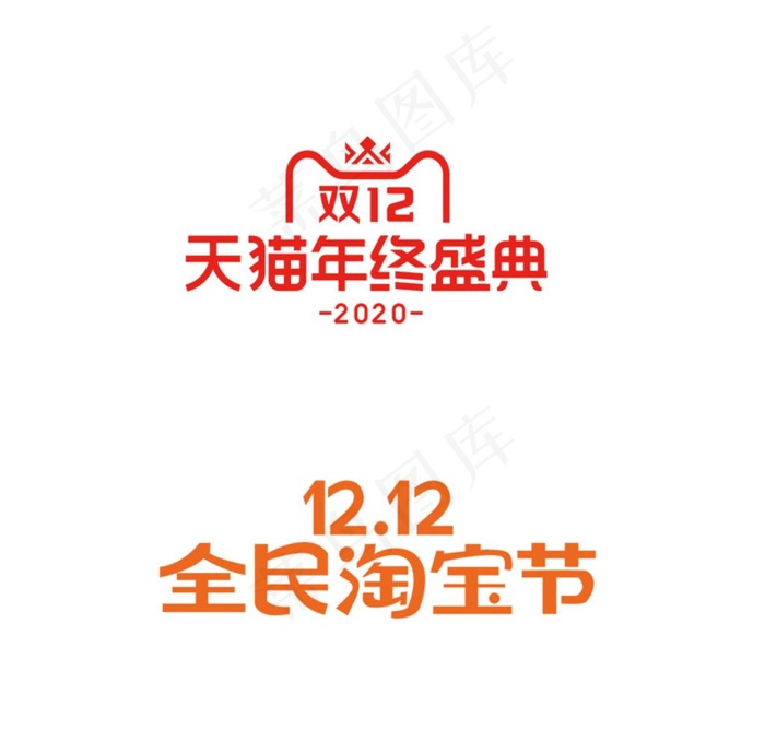 2020  双12天猫年终盛典图片
