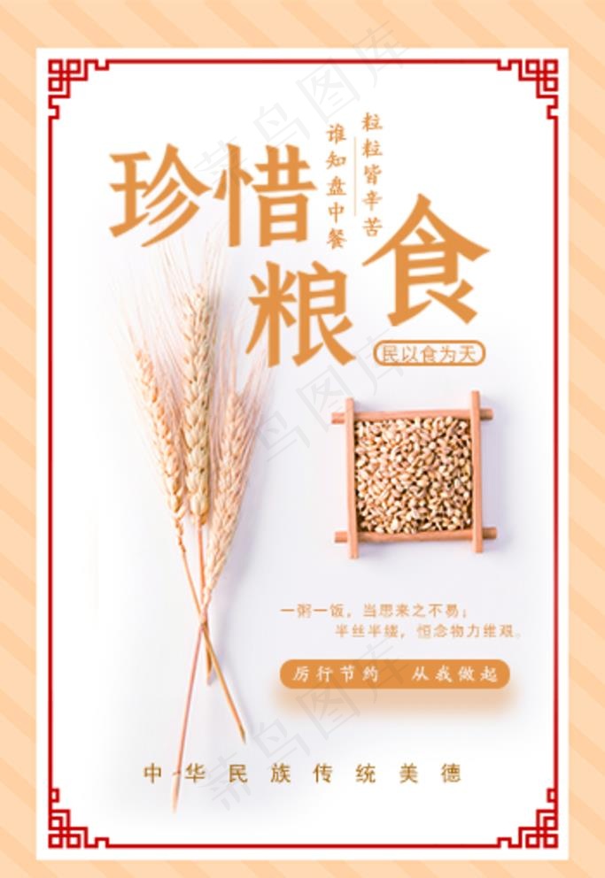 桌卡台签图片psd模版下载