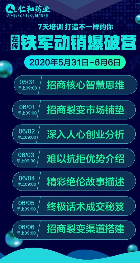课程海报图片psd模版下载