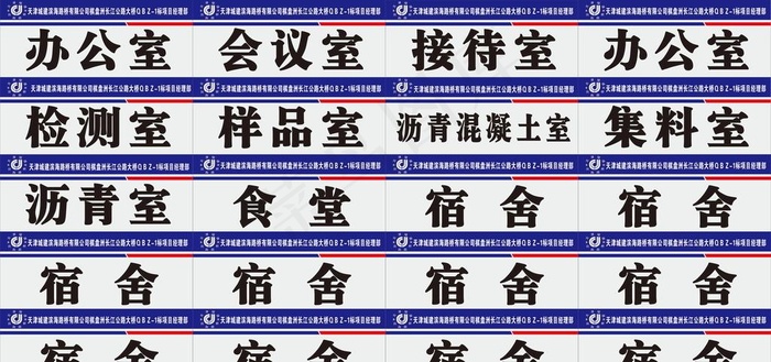 门牌路桥图片cdr矢量模版下载
