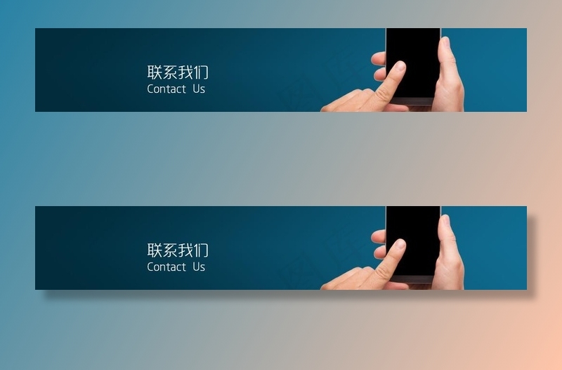 联系我们网页banner横幅图片psd模版下载