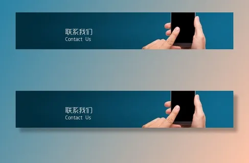 联系我们网页banner横幅图片 联系我们网页banner横幅图片