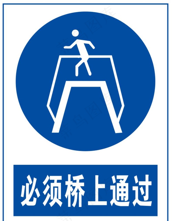 必须桥上通过图片