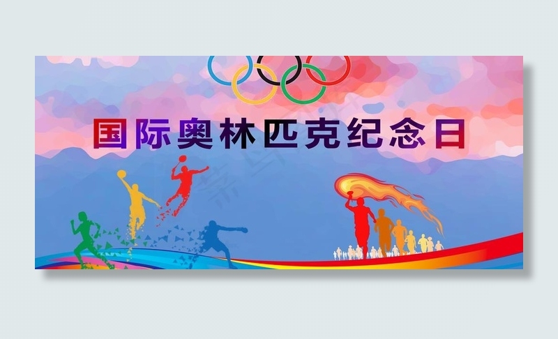 奥林匹克日图片(6400X3000(DPI:72))psd模版下载
