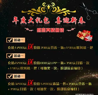 理发店海报图片