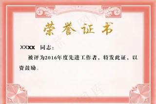 证书图片