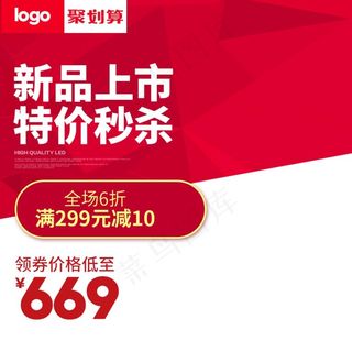 淘宝主图背景图片