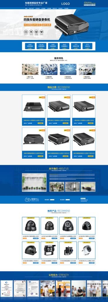 阿里巴巴旺铺首页模板图片(1920X4915(DPI:72))psd模版下载