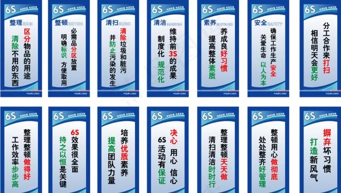 6S管理图片ai矢量模版下载