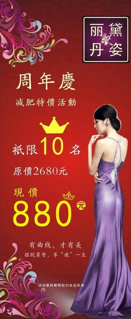 美容展架+海报图片cdr矢量模版下载