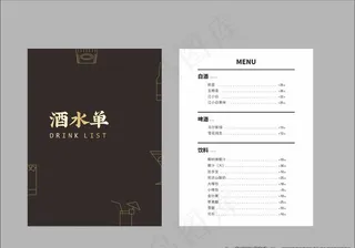 酒水单图片
