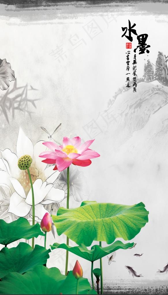 水墨荷花图片(2362X3937(DPI:200))psd模版下载