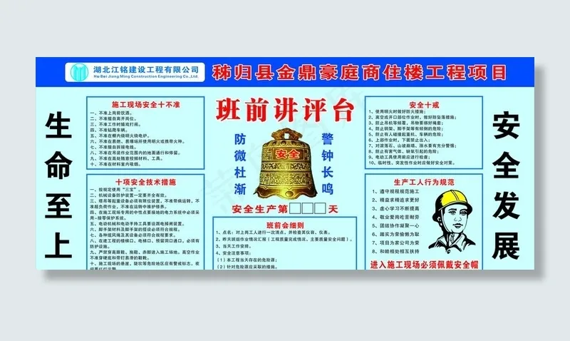 班前讲评台图片cdr矢量模版下载