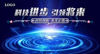 蓝色科技图片