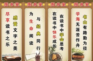 图书馆标语图片