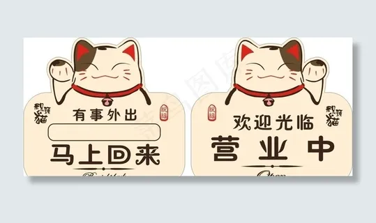 有事外出图片 有事外出图片
