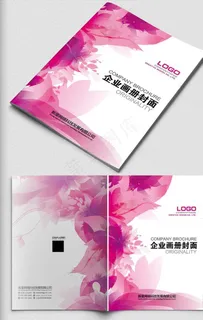 企业画册封面图片